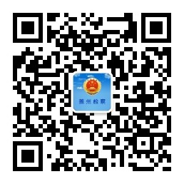 检察微信
